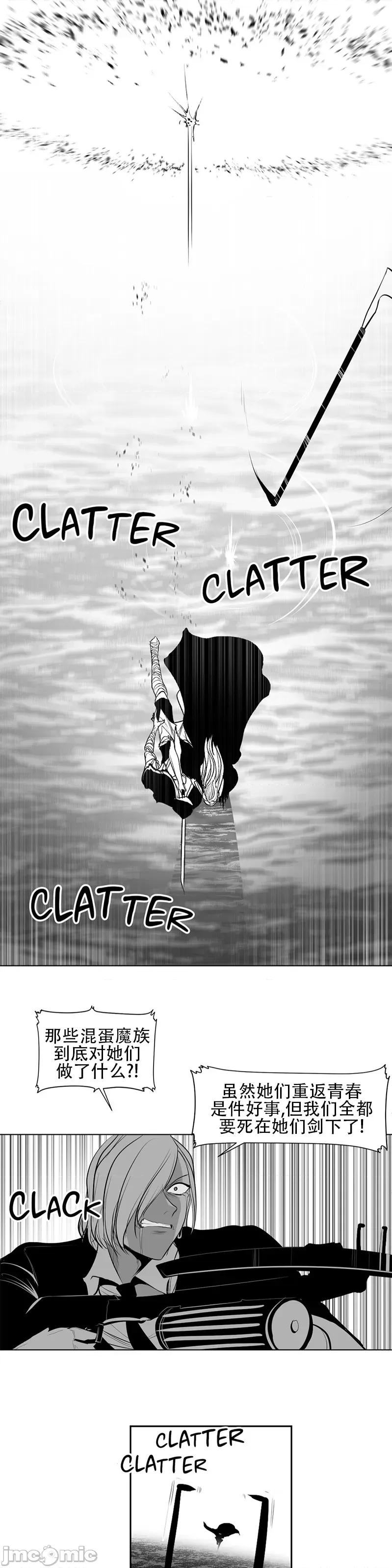 迷宫干 新世界之魔物猎手(薄码重置版)/던전 속 사정 第九十话 第27页