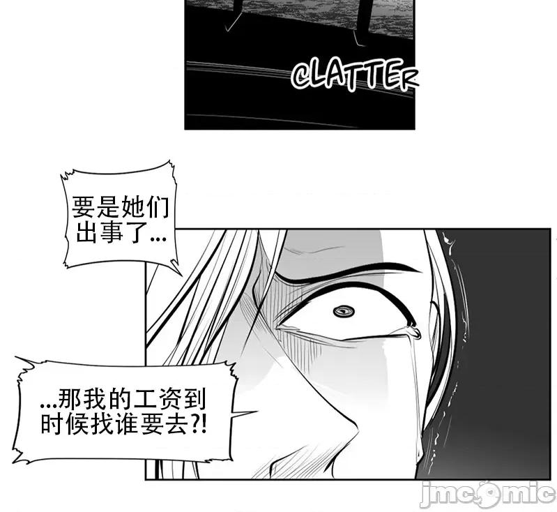 迷宫干 新世界之魔物猎手(薄码重置版)/던전 속 사정 第九十话 第28页