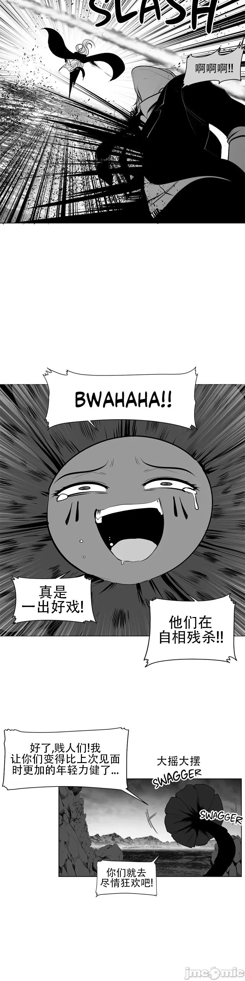 迷宫干 新世界之魔物猎手(薄码重置版)/던전 속 사정 第九十话 第30页