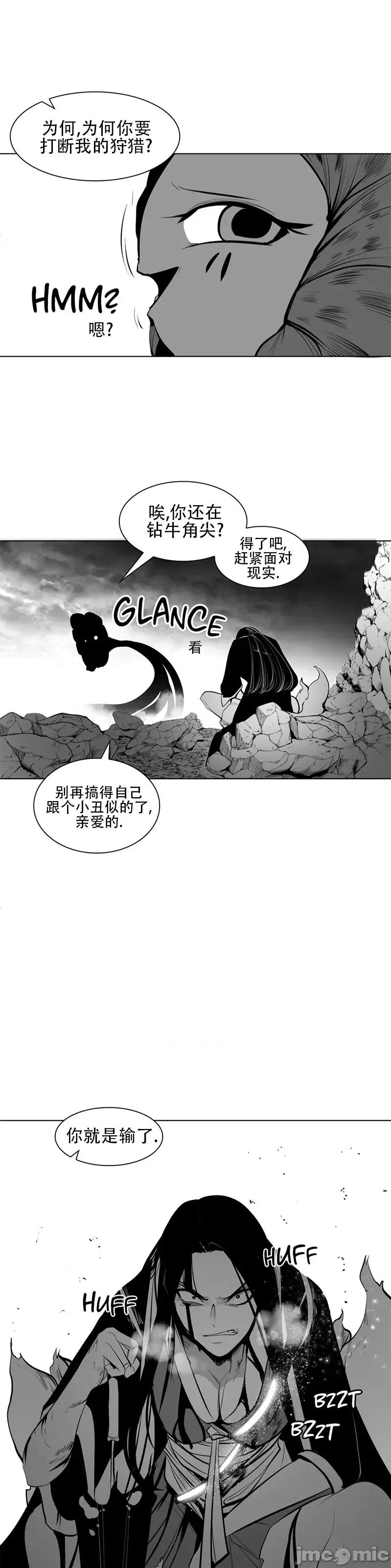 迷宫干 新世界之魔物猎手(薄码重置版)/던전 속 사정 第九十话 第31页