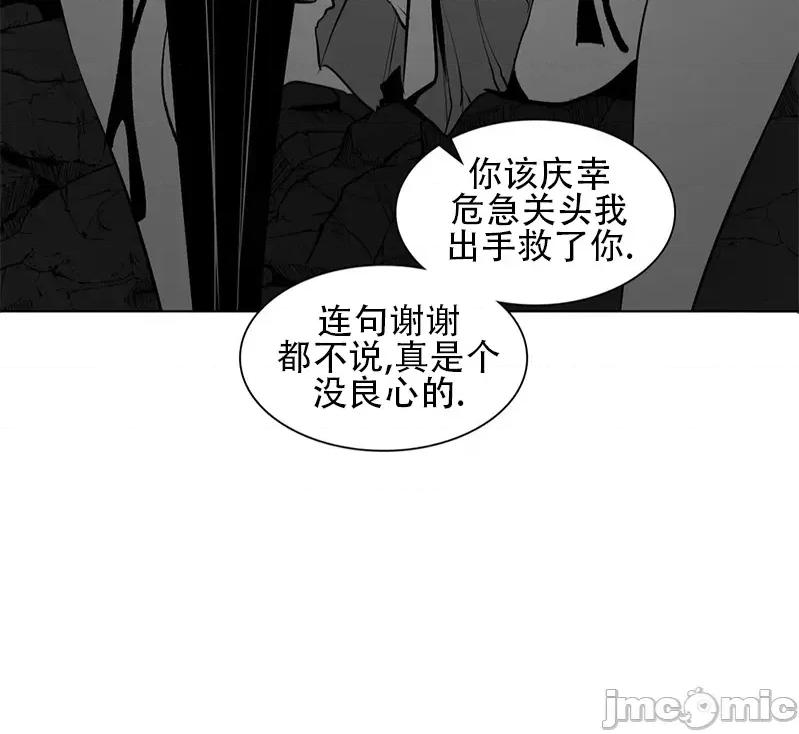 迷宫干 新世界之魔物猎手(薄码重置版)/던전 속 사정 第九十话 第32页