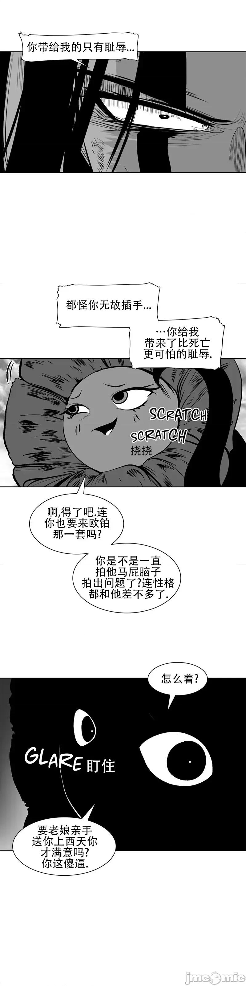 迷宫干 新世界之魔物猎手(薄码重置版)/던전 속 사정 第九十话 第33页