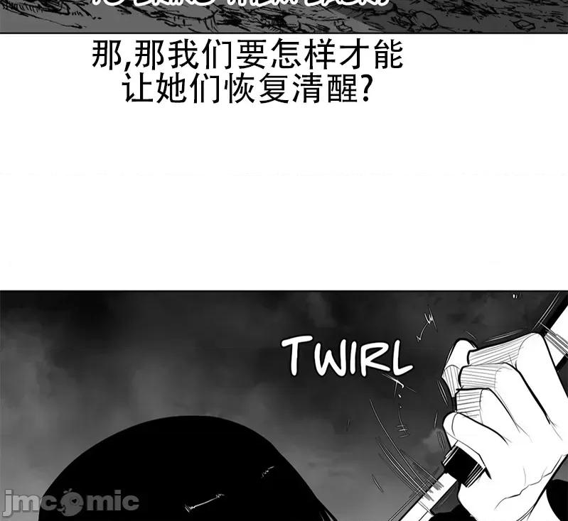 迷宫干 新世界之魔物猎手(薄码重置版)/던전 속 사정 第九十话 第36页