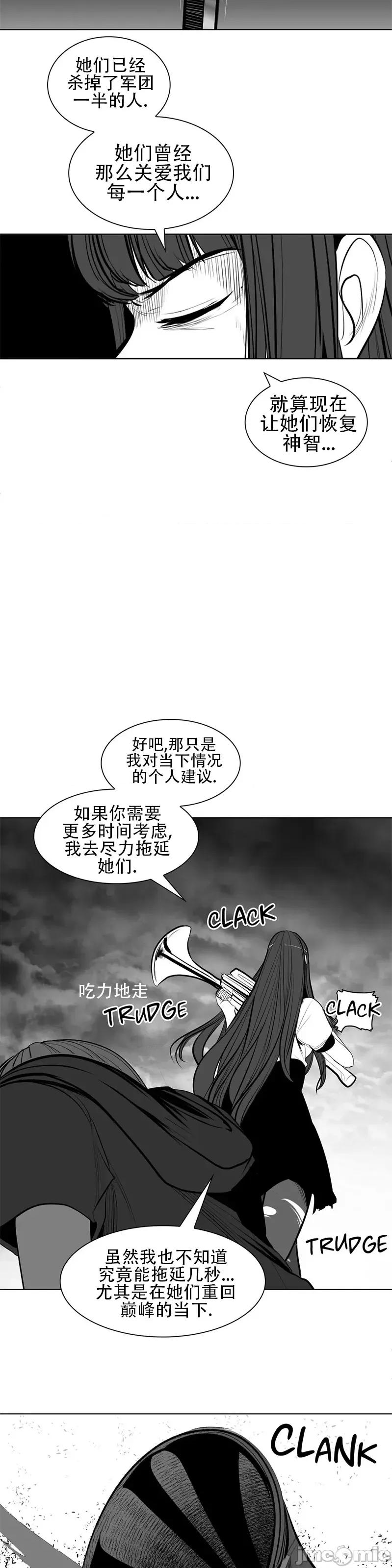迷宫干 新世界之魔物猎手(薄码重置版)/던전 속 사정 第九十话 第41页