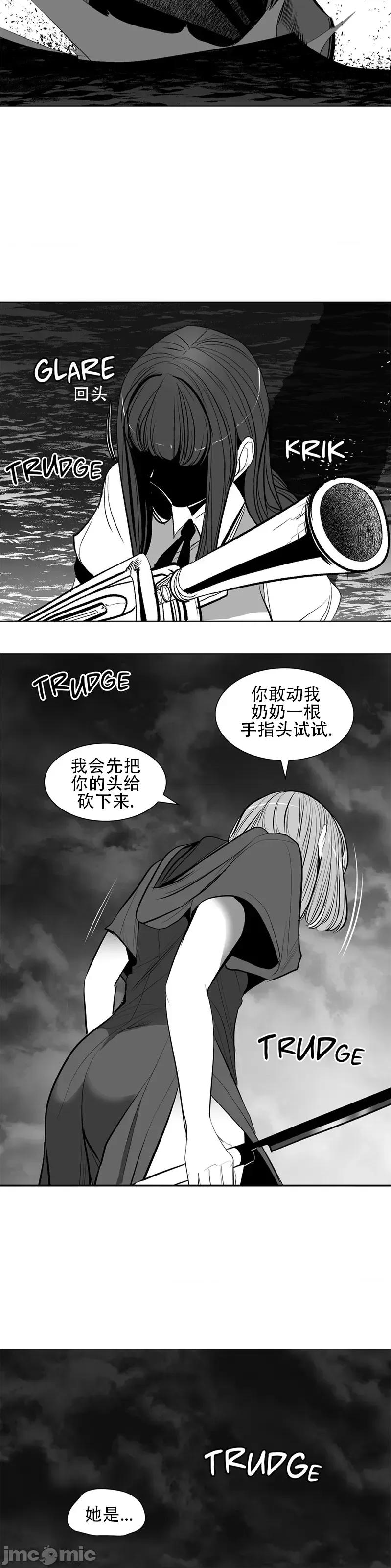 迷宫干 新世界之魔物猎手(薄码重置版)/던전 속 사정 第九十话 第42页