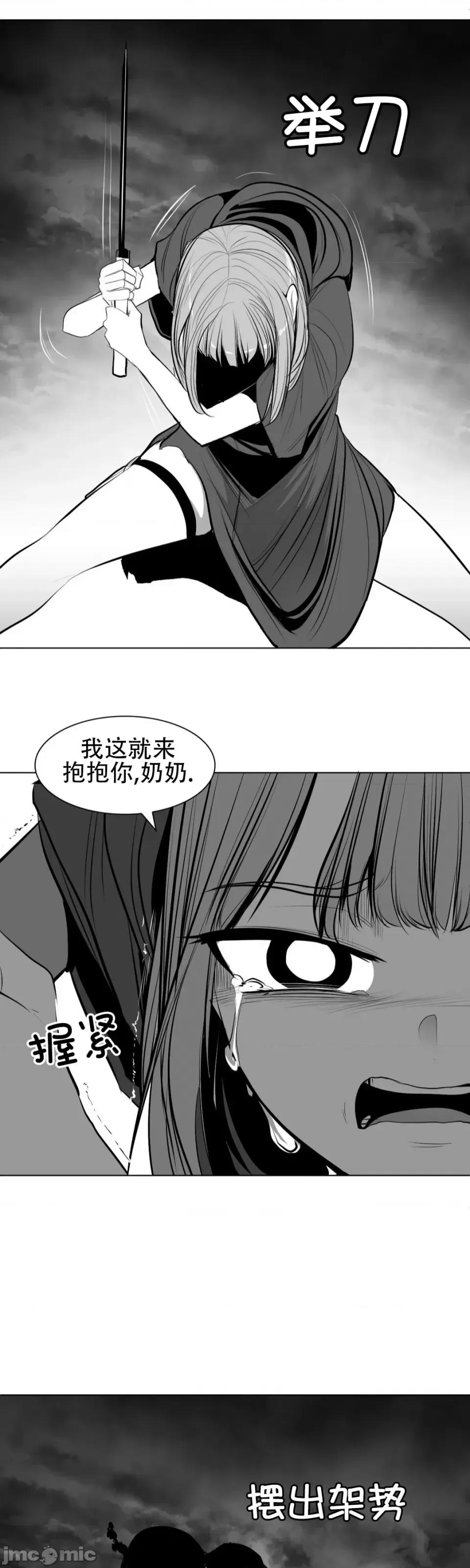 迷宫干 新世界之魔物猎手(薄码重置版)/던전 속 사정 第九十一话 第1页