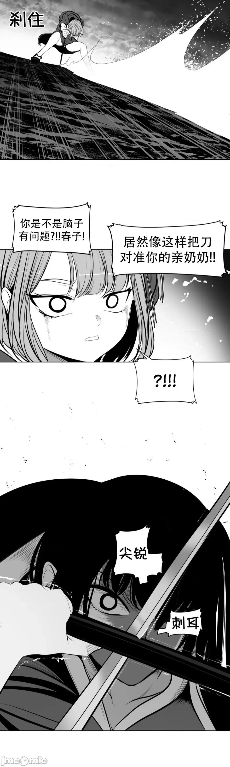 迷宫干 新世界之魔物猎手(薄码重置版)/던전 속 사정 第九十一话 第7页