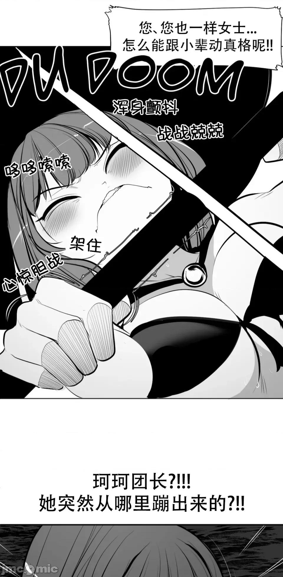 迷宫干 新世界之魔物猎手(薄码重置版)/던전 속 사정 第九十一话 第8页
