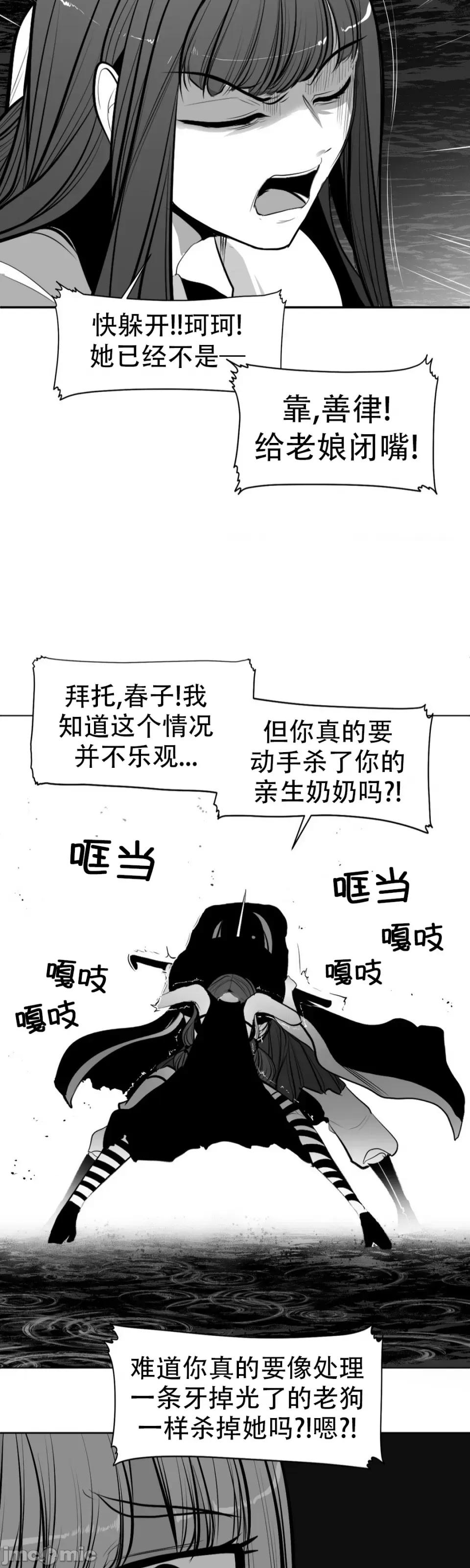 迷宫干 新世界之魔物猎手(薄码重置版)/던전 속 사정 第九十一话 第9页