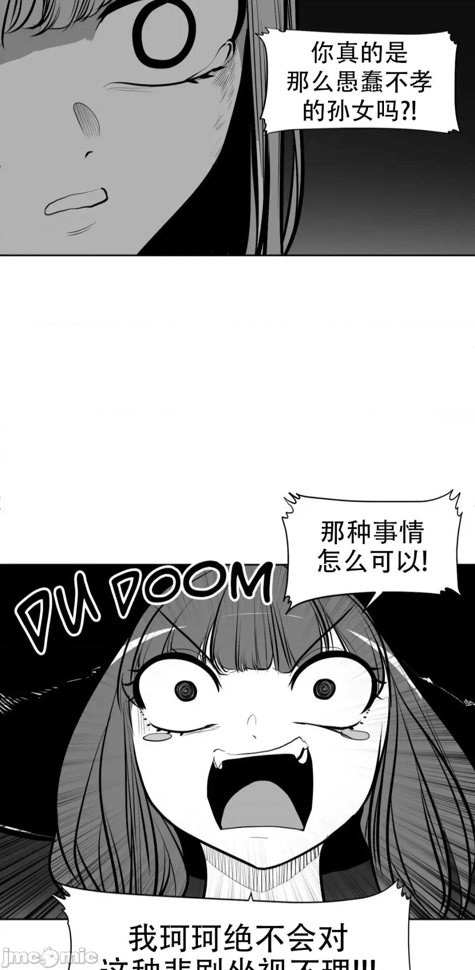 迷宫干 新世界之魔物猎手(薄码重置版)/던전 속 사정 第九十一话 第10页