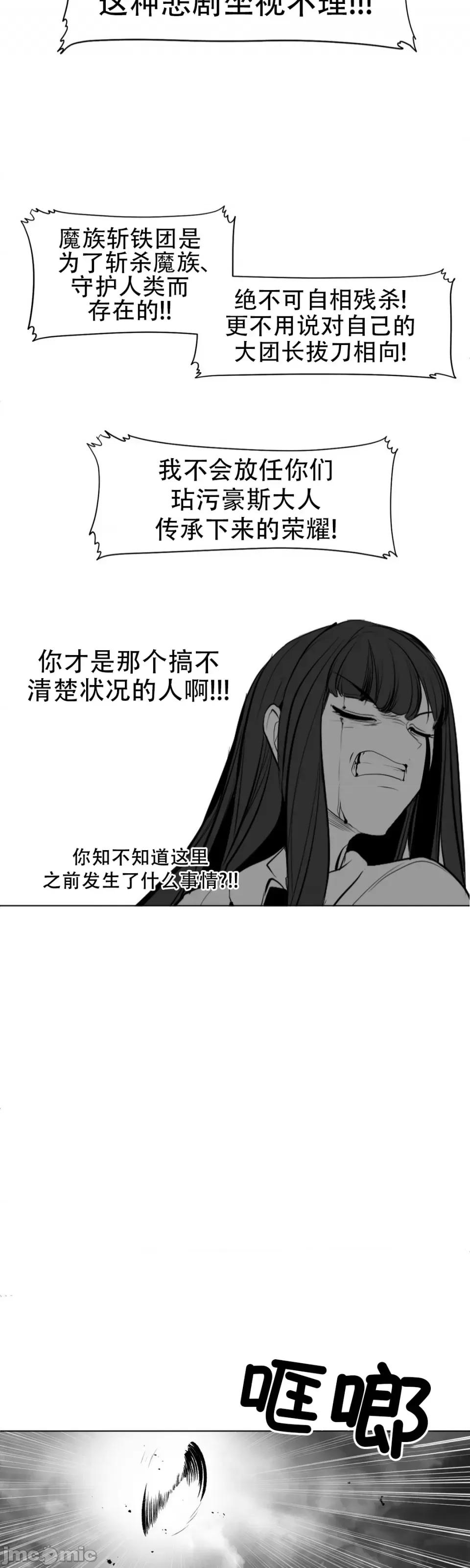 迷宫干 新世界之魔物猎手(薄码重置版)/던전 속 사정 第九十一话 第11页