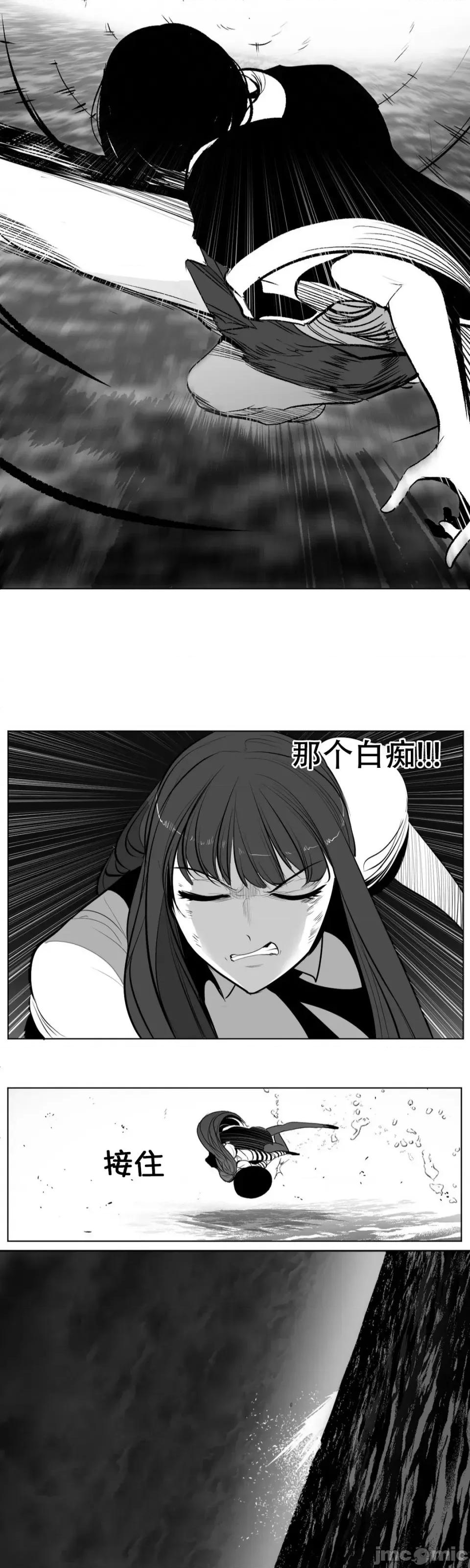 迷宫干 新世界之魔物猎手(薄码重置版)/던전 속 사정 第九十一话 第13页