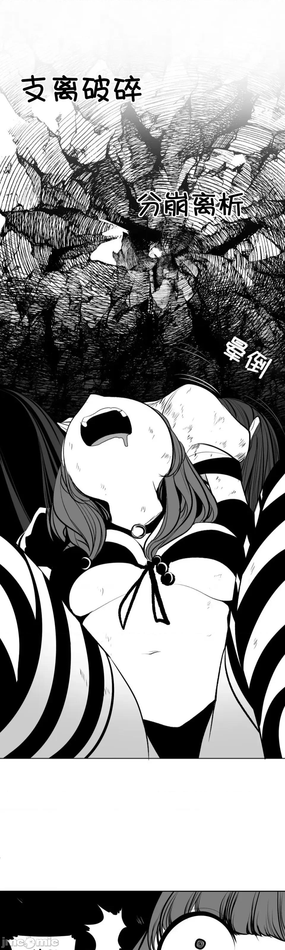 迷宫干 新世界之魔物猎手(薄码重置版)/던전 속 사정 第九十一话 第15页