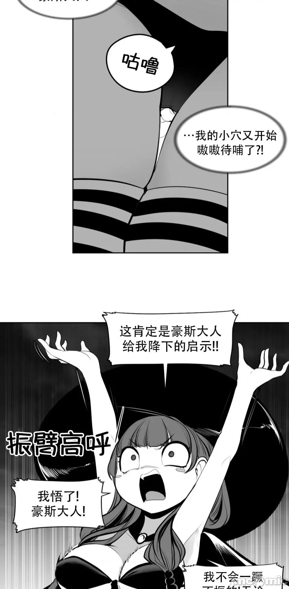 迷宫干 新世界之魔物猎手(薄码重置版)/던전 속 사정 第九十一话 第18页