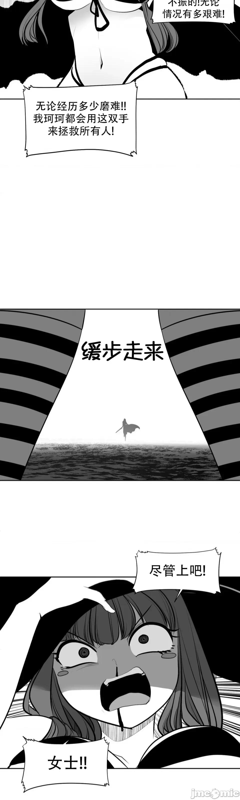 迷宫干 新世界之魔物猎手(薄码重置版)/던전 속 사정 第九十一话 第19页