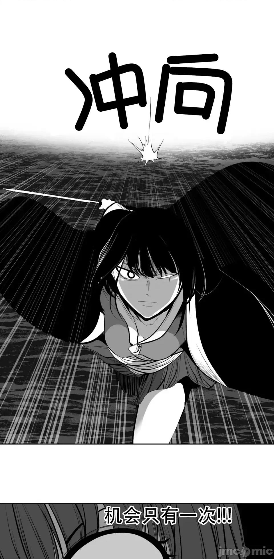 迷宫干 新世界之魔物猎手(薄码重置版)/던전 속 사정 第九十一话 第20页