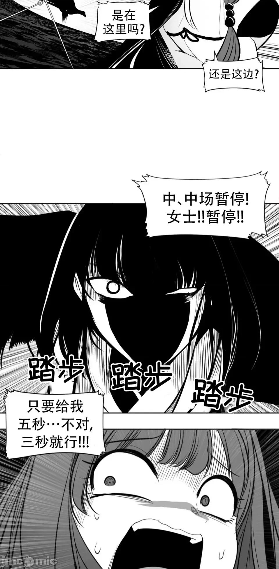 迷宫干 新世界之魔物猎手(薄码重置版)/던전 속 사정 第九十一话 第22页