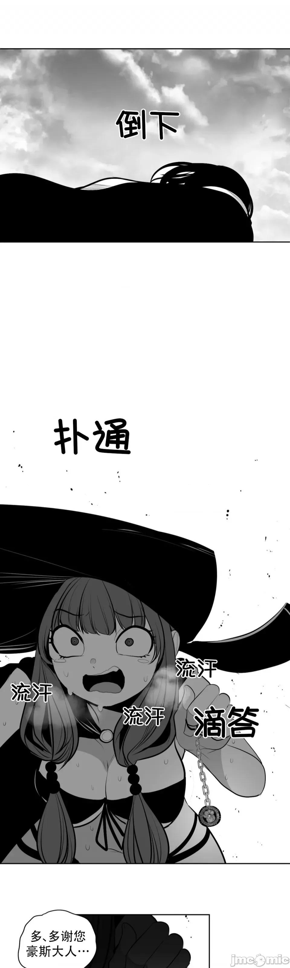 迷宫干 新世界之魔物猎手(薄码重置版)/던전 속 사정 第九十一话 第25页