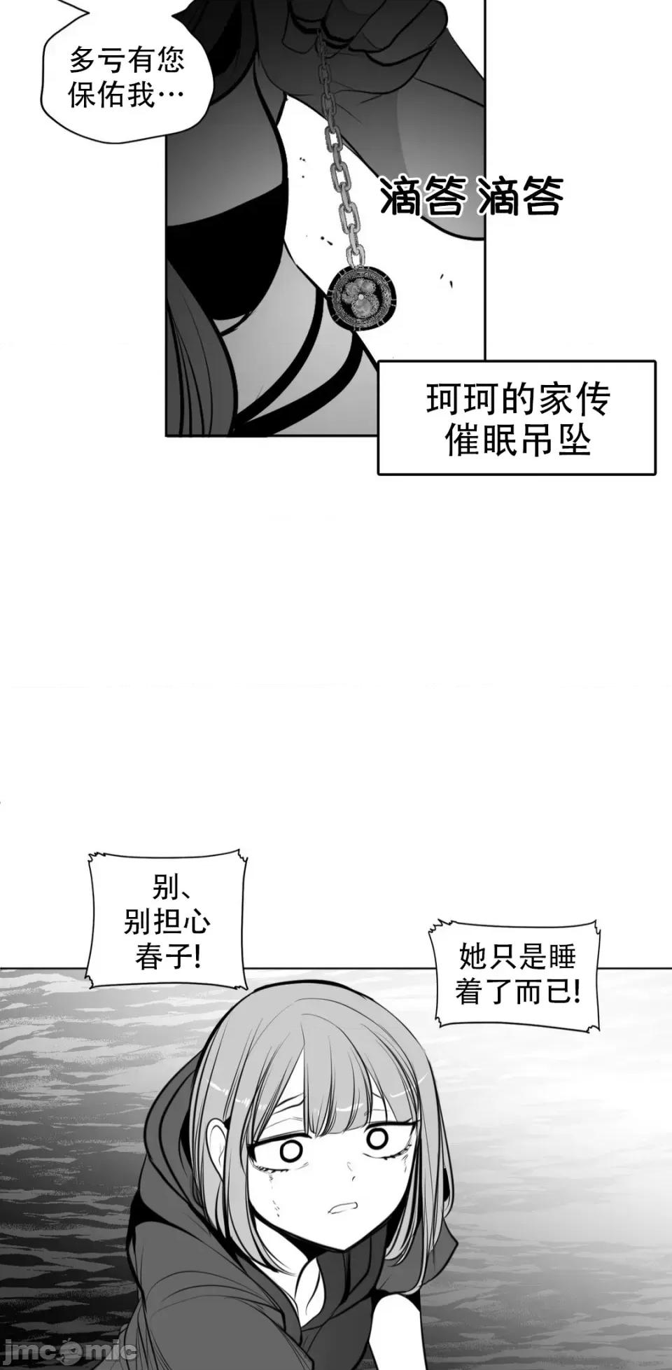 迷宫干 新世界之魔物猎手(薄码重置版)/던전 속 사정 第九十一话 第26页