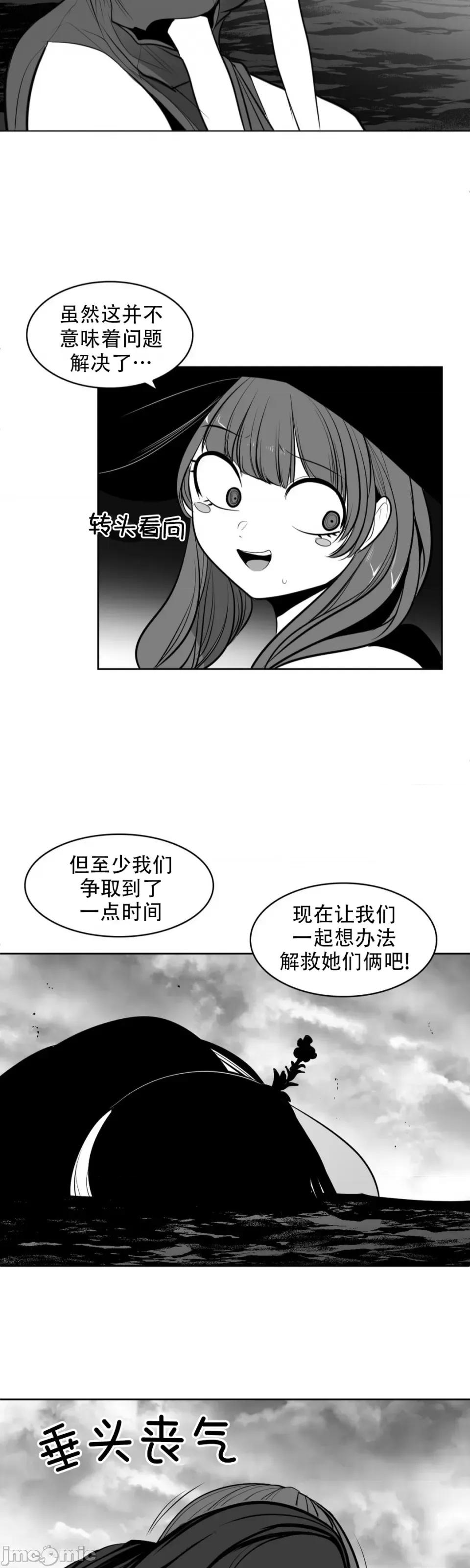 迷宫干 新世界之魔物猎手(薄码重置版)/던전 속 사정 第九十一话 第27页
