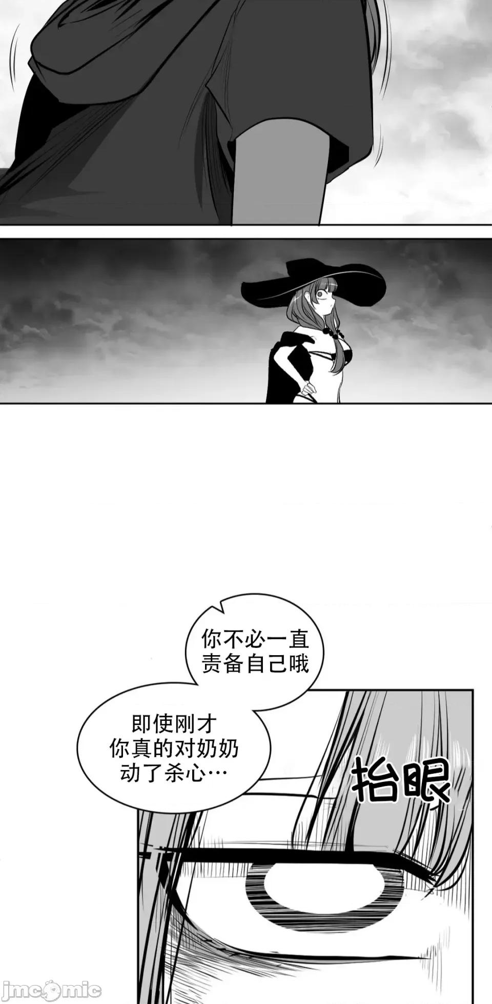 迷宫干 新世界之魔物猎手(薄码重置版)/던전 속 사정 第九十一话 第28页