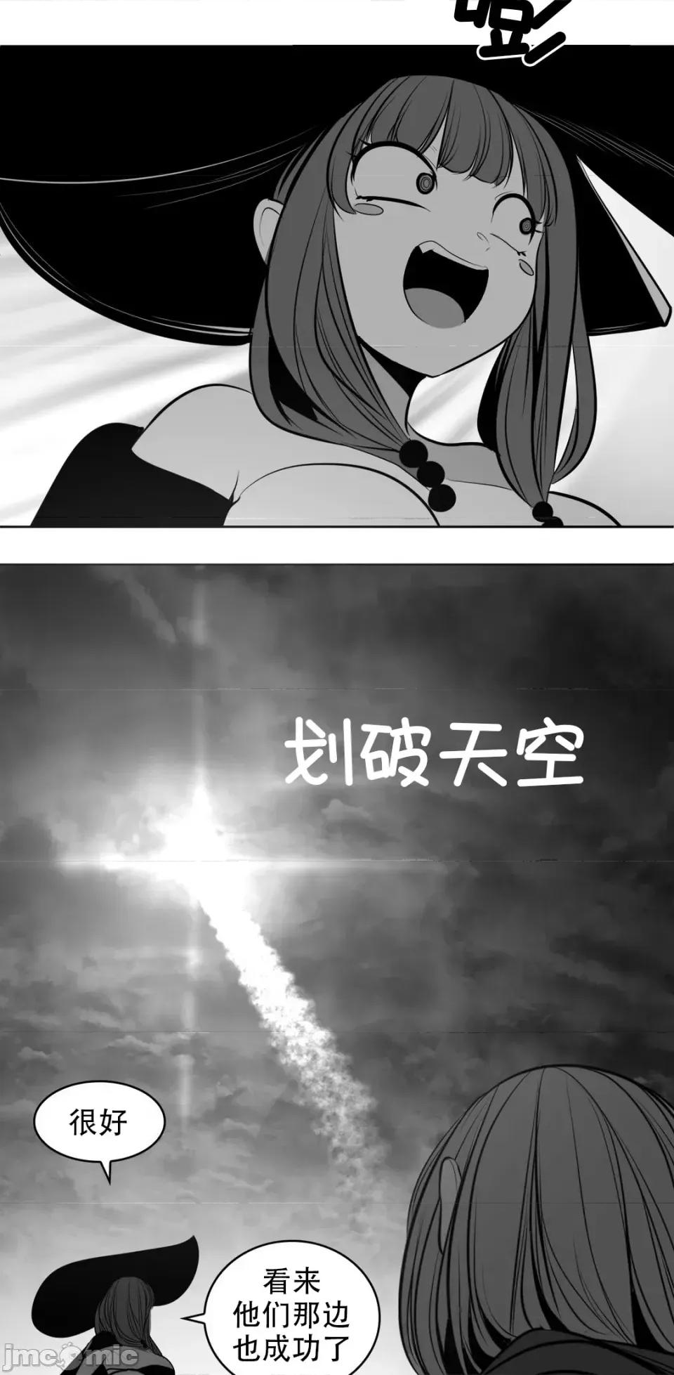迷宫干 新世界之魔物猎手(薄码重置版)/던전 속 사정 第九十一话 第30页