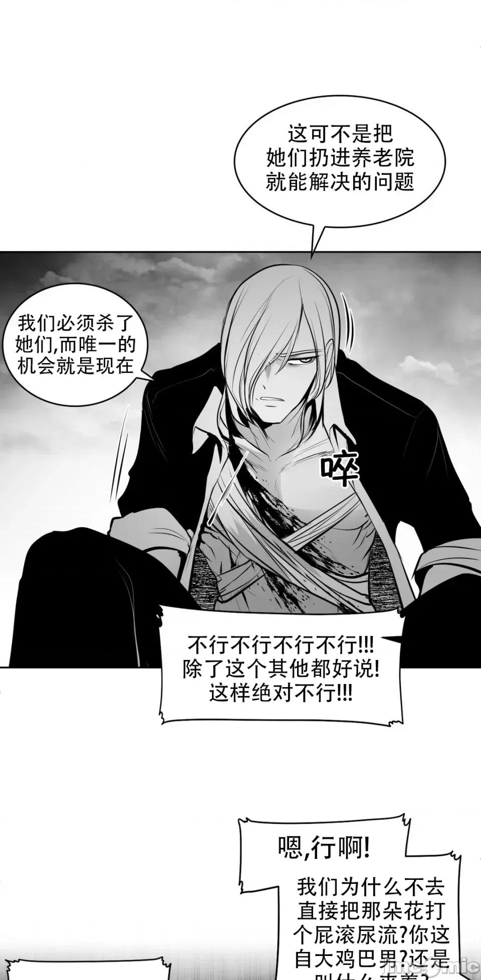 迷宫干 新世界之魔物猎手(薄码重置版)/던전 속 사정 第九十一话 第34页