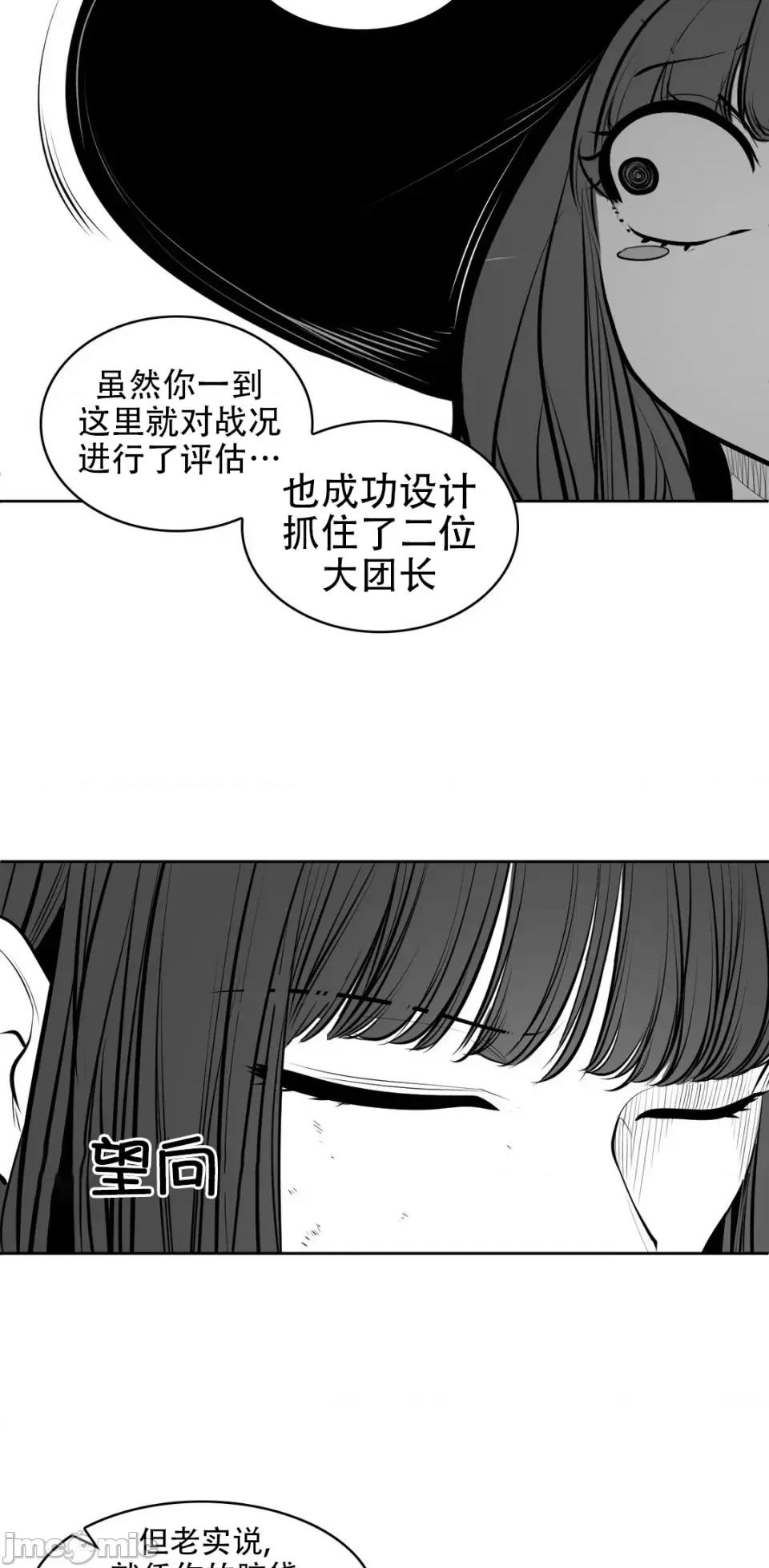 迷宫干 新世界之魔物猎手(薄码重置版)/던전 속 사정 第九十一话 第36页