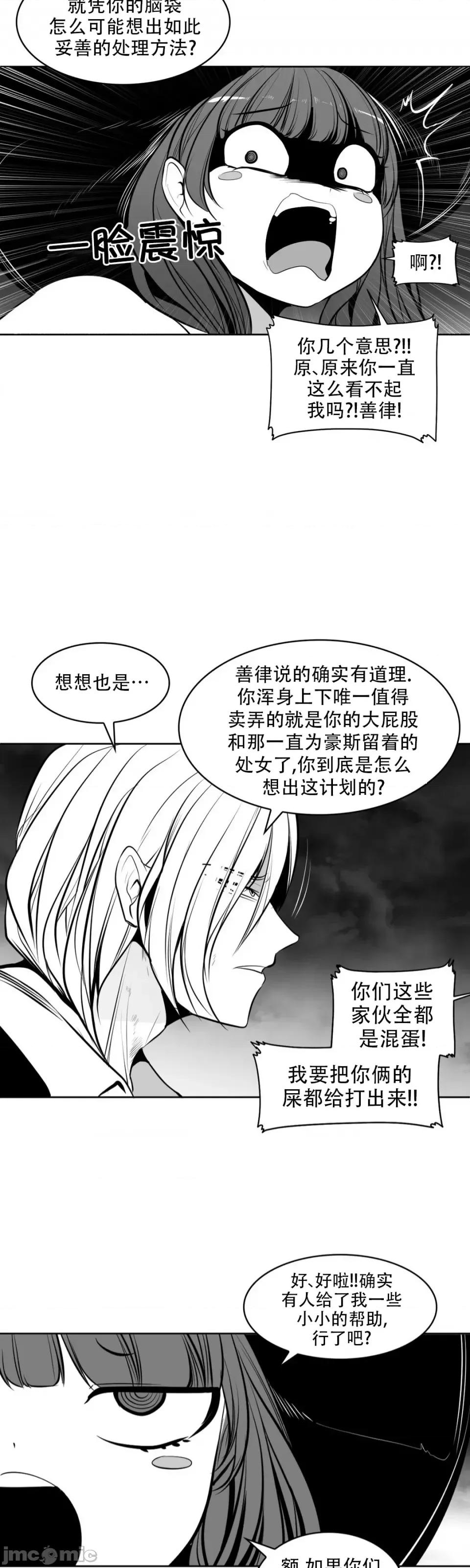迷宫干 新世界之魔物猎手(薄码重置版)/던전 속 사정 第九十一话 第37页