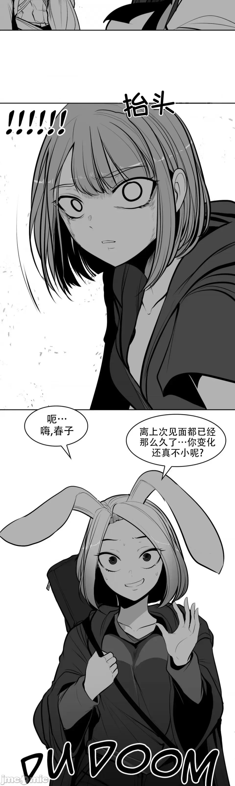 迷宫干 新世界之魔物猎手(薄码重置版)/던전 속 사정 第九十一话 第39页