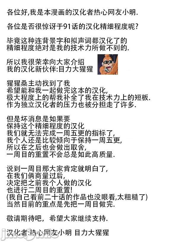 迷宫干 新世界之魔物猎手(薄码重置版)/던전 속 사정 第九十一话 第41页