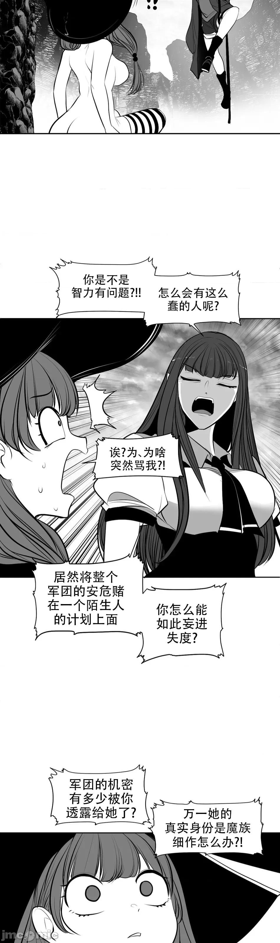 迷宫干 新世界之魔物猎手(薄码重置版)/던전 속 사정 第九十二话 第3页