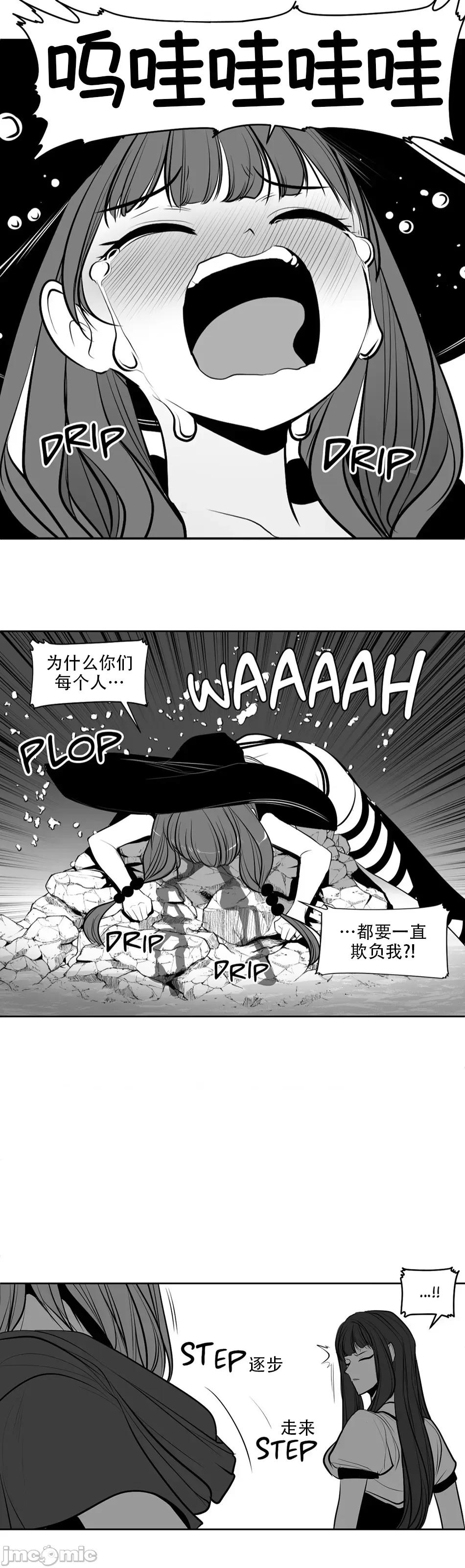 迷宫干 新世界之魔物猎手(薄码重置版)/던전 속 사정 第九十二话 第5页