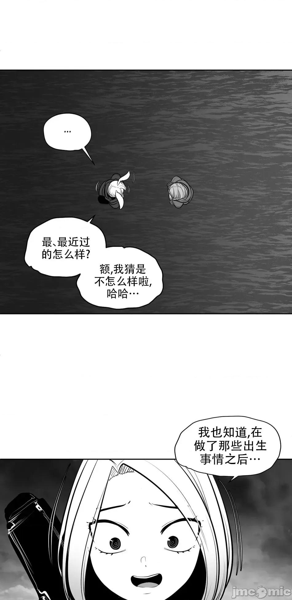 迷宫干 新世界之魔物猎手(薄码重置版)/던전 속 사정 第九十二话 第6页
