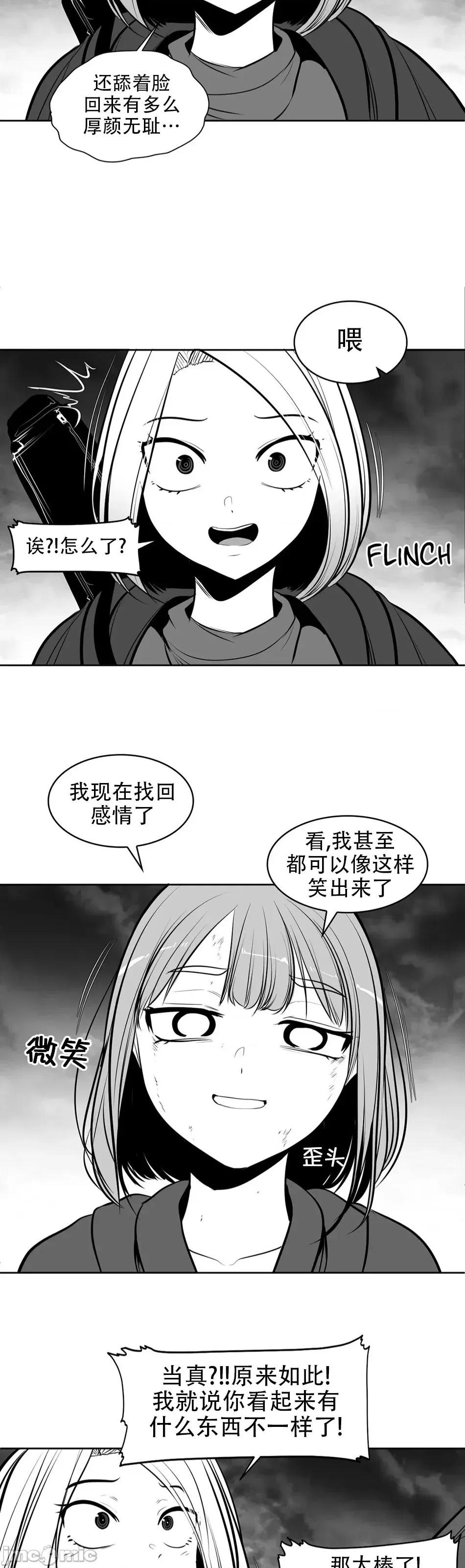 迷宫干 新世界之魔物猎手(薄码重置版)/던전 속 사정 第九十二话 第7页