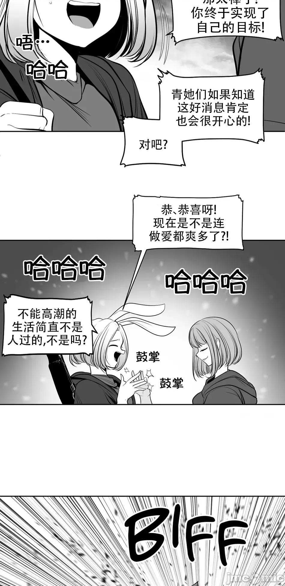 迷宫干 新世界之魔物猎手(薄码重置版)/던전 속 사정 第九十二话 第8页