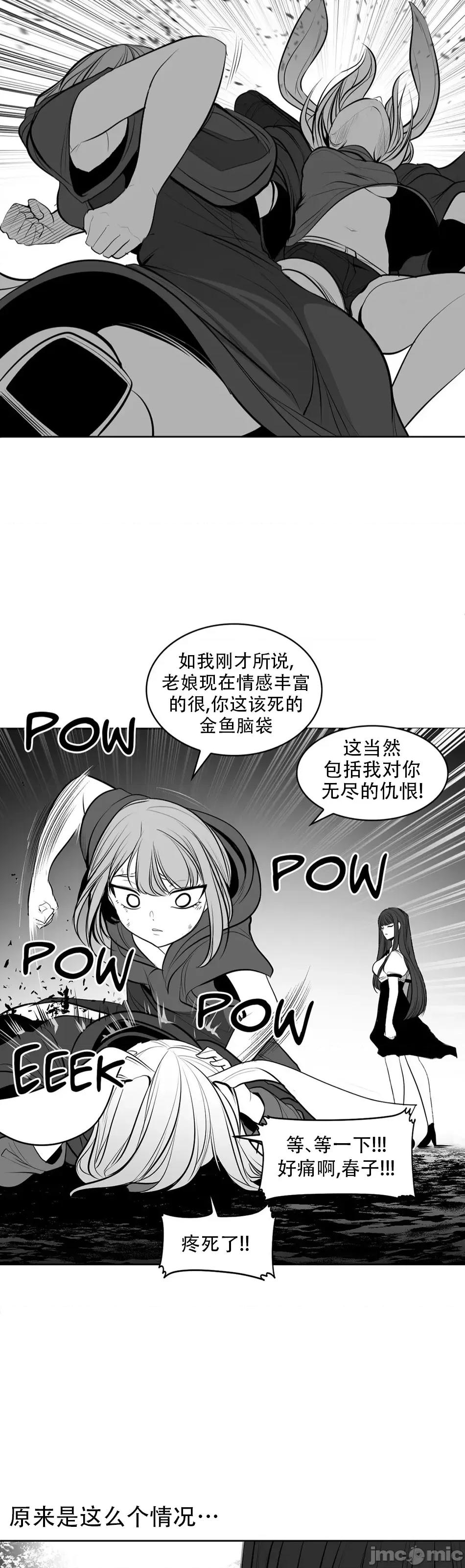 迷宫干 新世界之魔物猎手(薄码重置版)/던전 속 사정 第九十二话 第9页