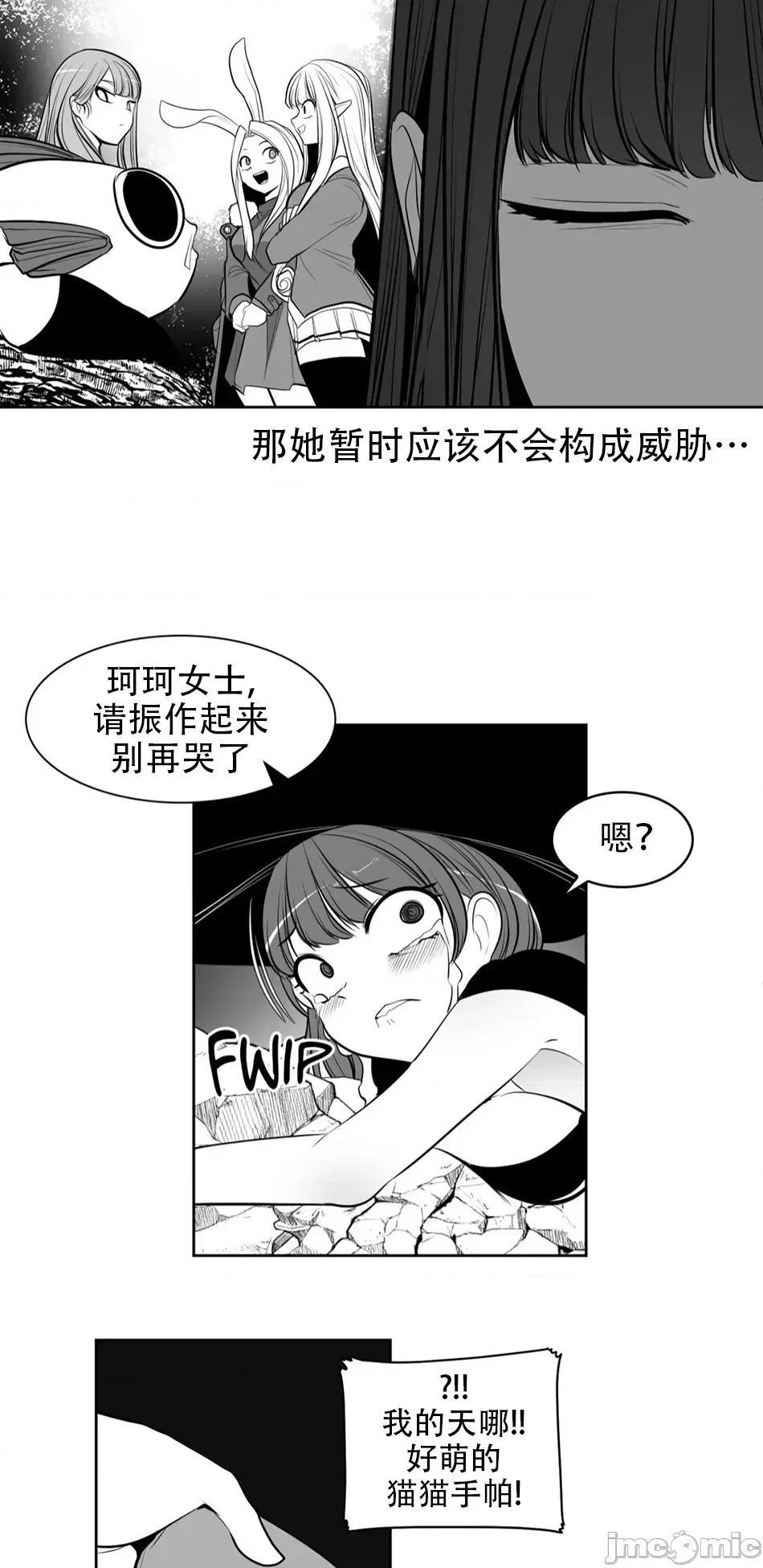 迷宫干 新世界之魔物猎手(薄码重置版)/던전 속 사정 第九十二话 第10页