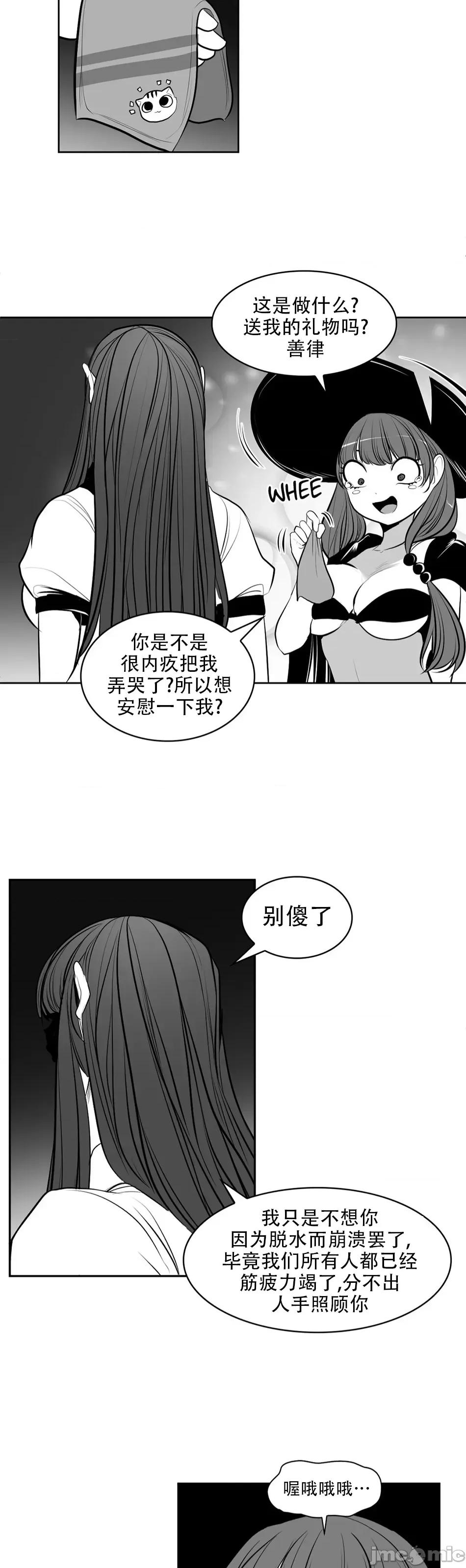 迷宫干 新世界之魔物猎手(薄码重置版)/던전 속 사정 第九十二话 第11页