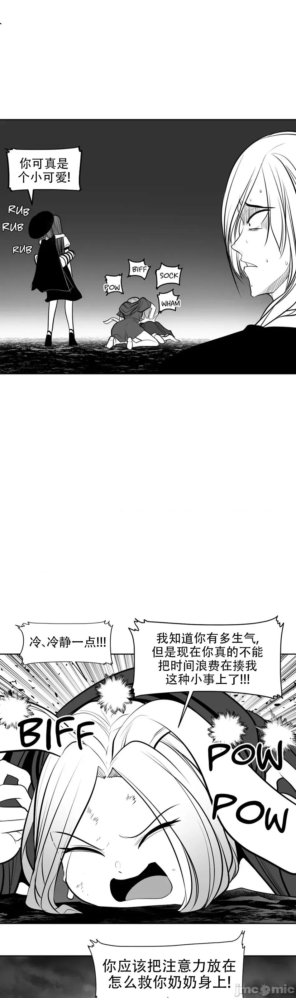 迷宫干 新世界之魔物猎手(薄码重置版)/던전 속 사정 第九十二话 第13页