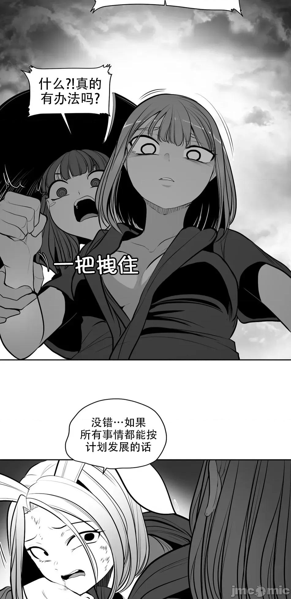 迷宫干 新世界之魔物猎手(薄码重置版)/던전 속 사정 第九十二话 第14页