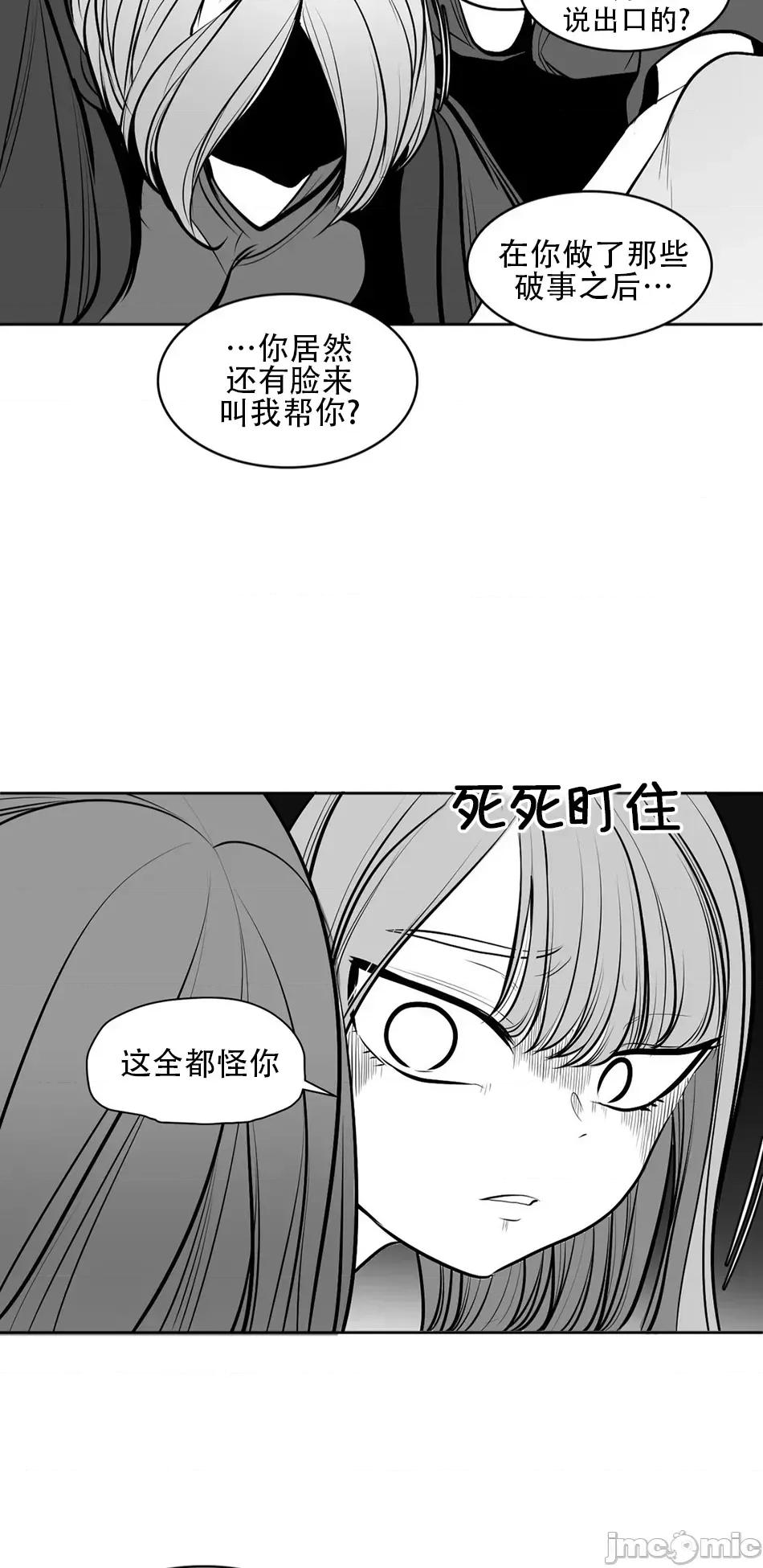 迷宫干 新世界之魔物猎手(薄码重置版)/던전 속 사정 第九十二话 第16页