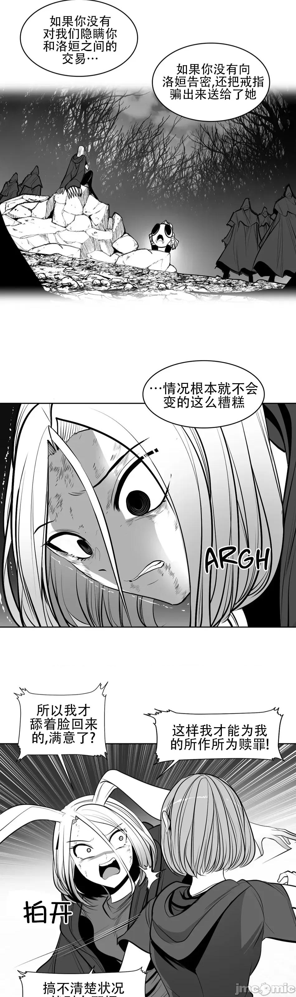 迷宫干 新世界之魔物猎手(薄码重置版)/던전 속 사정 第九十二话 第17页