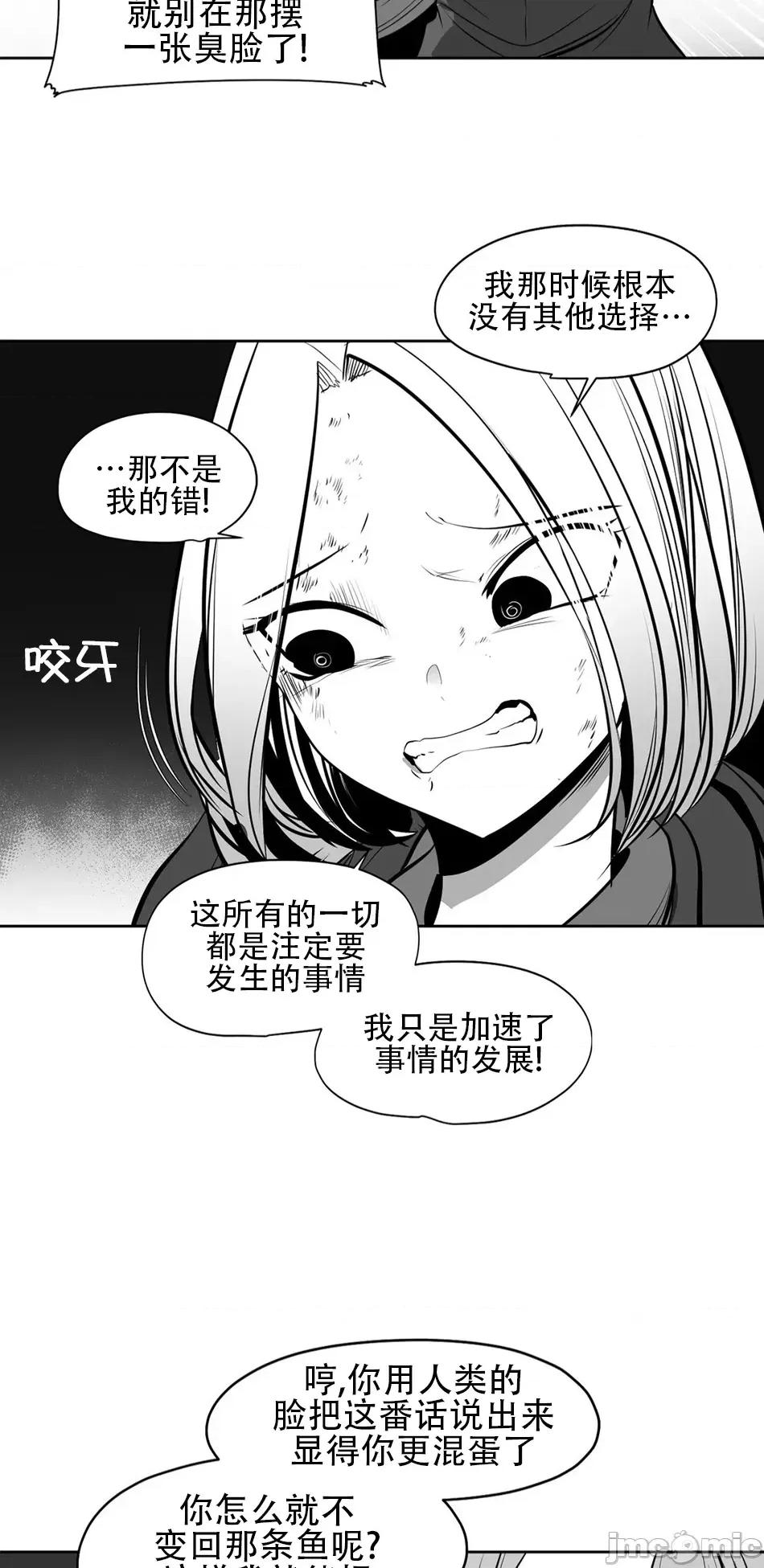 迷宫干 新世界之魔物猎手(薄码重置版)/던전 속 사정 第九十二话 第18页