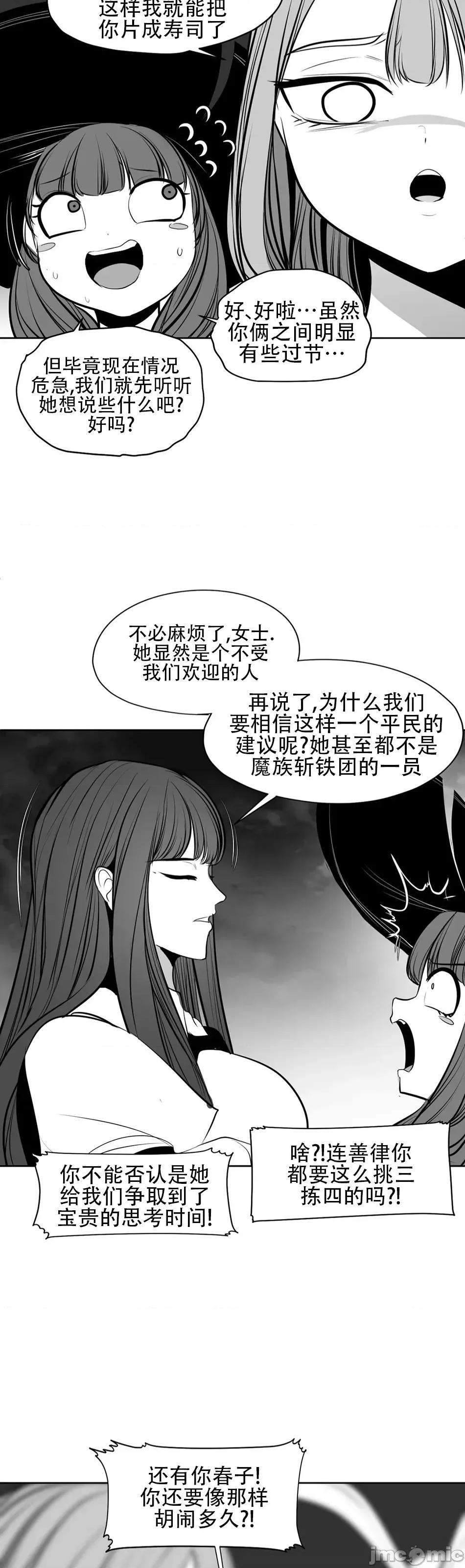 迷宫干 新世界之魔物猎手(薄码重置版)/던전 속 사정 第九十二话 第19页