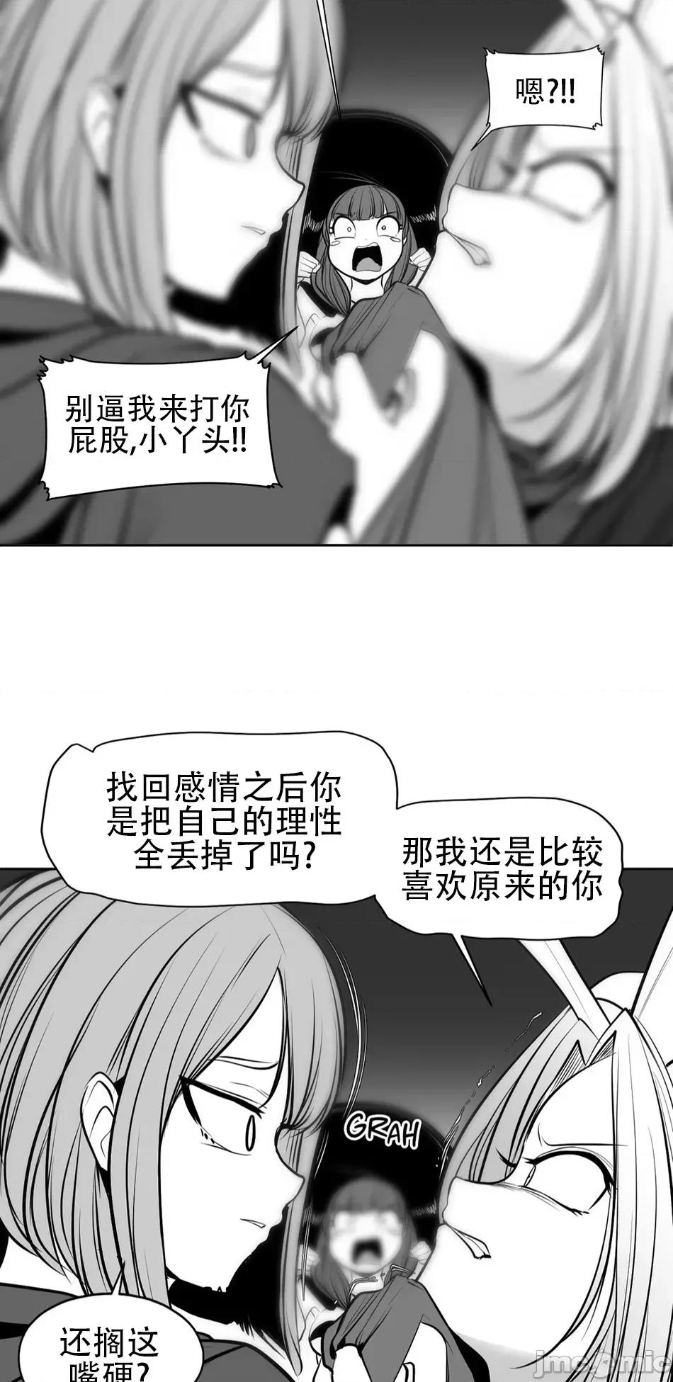 迷宫干 新世界之魔物猎手(薄码重置版)/던전 속 사정 第九十二话 第20页