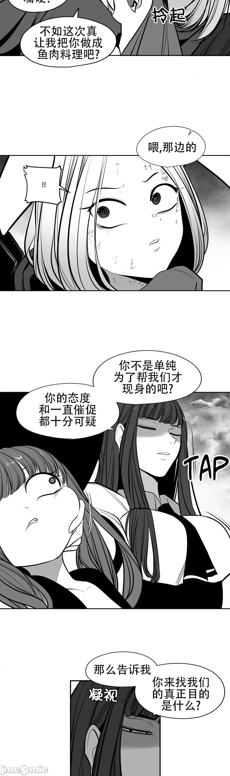 迷宫干 新世界之魔物猎手(薄码重置版)/던전 속 사정 第九十二话 第21页