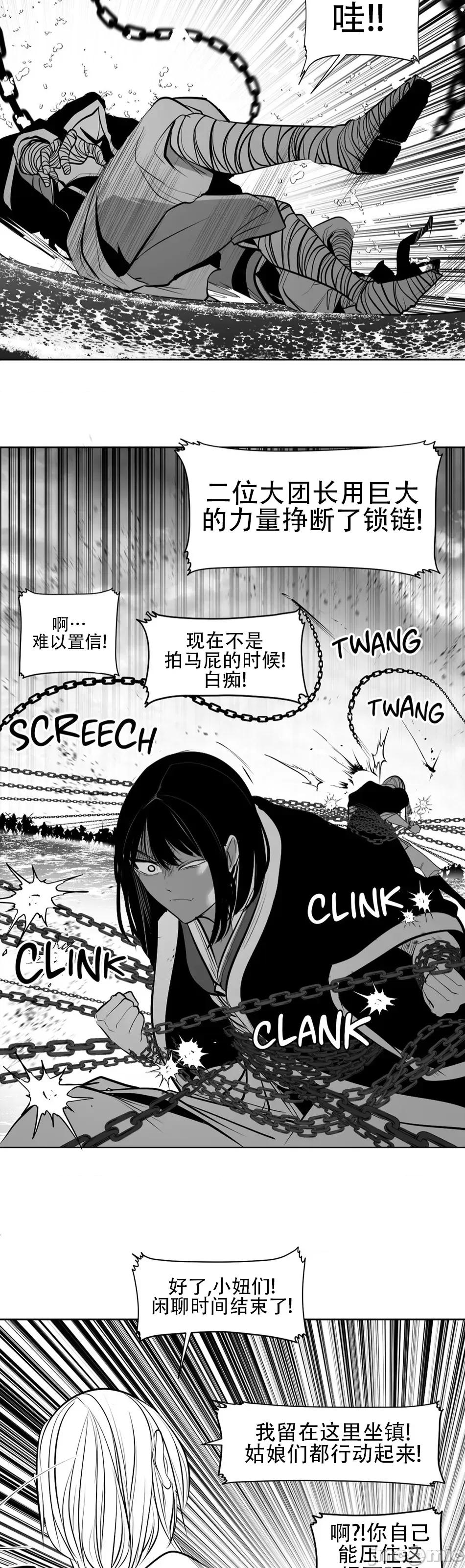 迷宫干 新世界之魔物猎手(薄码重置版)/던전 속 사정 第九十二话 第25页
