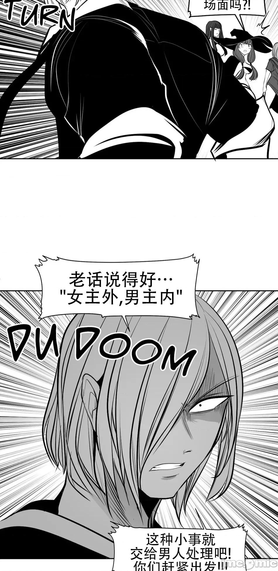 迷宫干 新世界之魔物猎手(薄码重置版)/던전 속 사정 第九十二话 第26页