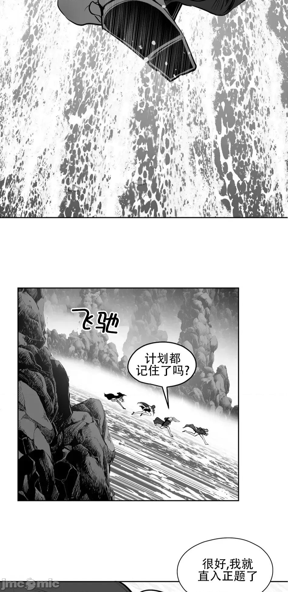 迷宫干 新世界之魔物猎手(薄码重置版)/던전 속 사정 第九十二话 第30页